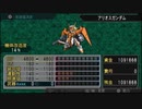【実況】第二次スパロボＺ再世篇をのんびり実況していきたい【３８再世目】