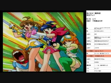 負けるな！魔剣道Z B2ポスター　PC-FX 負けるな！魔剣道Z B2ポスター PC-FX