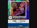 【譜面確認用】 《本能》 ～ ReCoda 「半」 【チュウニズム外部出力】