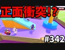 【ゆっくり実況】『シーズン４.５』Fallguys  Part342