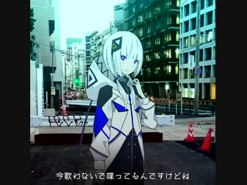 (うちの)可不 #00 「邂逅」