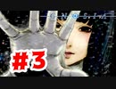 【実況】なにこのお姉さん怖いんだけど【グノーシア】#3