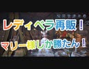 【第五人格】緊急速報！レディベラ再販！可愛いすぎてやばいw マリー様しか勝たん Q戦慄の竜巻【血の女王】【IdentityV】【第5人格】【dbd】