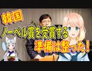 【韓国の反応】我が国の文学の偉大さを全世界が知らないことが非常に残念だ。韓国文学がノーベル文学賞受賞を期待できるインフラを十分に構築した！【世界の〇〇にゅーす】