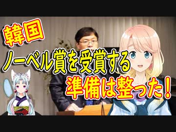 【韓国の反応】我が国の文学の偉大さを全世界が知らないことが非常に残念だ。韓国文学がノーベル文学賞受賞を期待できるインフラを十分に構築した！【世界の〇〇にゅーす】