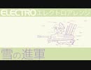軍歌「雪の進軍」エレクトロアレンジ Japanese army song“Yuki no shingun” electro arrangement