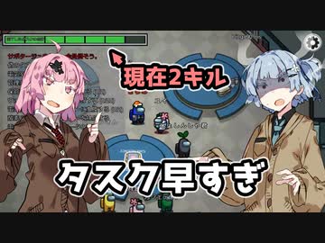 【Among Us】琴葉葵ちゃんは宇宙に革命を起こしたい #14【野良】