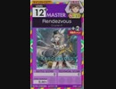 【譜面確認用】 Rendezvous MASTER 【オンゲキ外部出力】