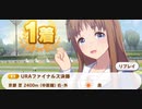 ウマ娘　URAファイナルズ決勝5　グラスワンダー