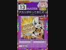 【譜面確認用】 アカリがやってきたぞっ MASTER 【オンゲキ外部出力】