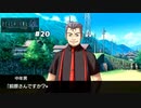 【ひぐらしのなく頃に奉　鬼隠し編　#20】どうやら中年男に縁があるらしい【女性実況】