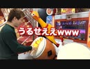 ビックリチキンで太鼓の達人をやってみたｗｗｗ