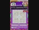 【譜面確認用】 キズナ Sparkling World MASTER 【オンゲキ外部出力】