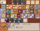 ファンタジーピース「ＣＰＵ対戦風景（γ０．２８）」