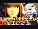 #16【MHRise】チャアク二スト！あかりちゃん【VOICEROID実況】