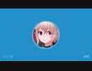 もこ田くんの「そっくりさんになりたいな」でチルってみた