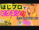 【はじめてゲームプログラミング】見た目だけじゃなく内容もすごい！【面白作品ID公開】