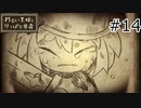 【わるい王様とりっぱな勇者】未来がどうなろうと僕は君を育てる#14