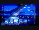 【朗読&ゆっくり実況】アンリアルライフ　Part2