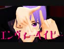 【VroidMMD】エンヴィーベイビー【文字PVキット配布】