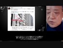 2021.07.08リチャード・コシミズ新型コロナウイルス戦争301　●今、世界で起きているコロナ禍とはいったい何なのか？  ハザールマフィアの９０％人口削減テロ。