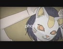 フォニイ/phony-ツミキ　【歌ってみた/無甘味料ちゃん】