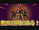 超お得な新バンドル【マグマ・マスターズ パック】が数日以内に販売開始！？このスキンパック購入するしかない！？【フォートナイト/Fortnite】