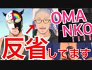 NKODICE配信の翌日に切り抜きを見て冷静さを取り戻すもあまり懲りてなさそうな舞元啓介