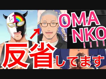 NKODICE配信の翌日に切り抜きを見て冷静さを取り戻すもあまり懲りてなさそうな舞元啓介