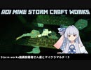 【Minecraft】Aoi MineStormCraftWorks3【VOICEROID実況】