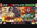 【三国志大戦】これが十三陣のリアル#196(不滅の麒麟児)【ゆっくり実況】