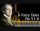 【メトネル】6つのおとぎ話第6番 - Op.51-6【Synthesia/6 Fairy Tales/Skazki/Medtner/ピアノ】