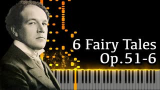 【メトネル】6つのおとぎ話第6番 - Op.51-6【Synthesia/6 Fairy Tales/Skazki/Medtner/ピアノ】