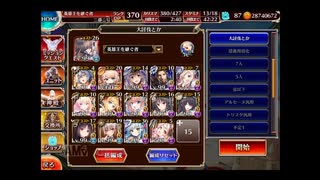 【千年戦争アイギス】潮騒の海魔軍　神級EX　放置