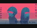 YOASOBI / Into the Night (「夜に駆ける」English ver. ) 【描いて歌ってみた】