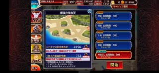 千年戦争アイギス　潮騒の海魔軍　神級EX 10体〜放置　12人編成