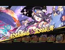 【あやラブ】光ボス68周目、Lv165 樹魄虚針アラカ(5pt92％)【2021/07同盟戦】
