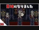 【クロノ・トリガー＊実況】平成最高峰のRPGで時をかける！BC.36