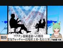 【動画News】2021年6月景気ウォッチャー調査は現状上昇・先行き上昇(2021/07/08)