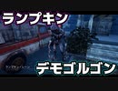 【PS4/デモゴルゴン】5周年で幸せケーキの中 殺伐としたマップ指定してくる奴いるよな