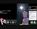 2021年07月07日【ウマ娘】競馬歴20年の11歳女児ウマ娘プレイ【放送アーカイブ】