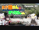 あか姉さんときりたんさん EP30 「よりみちサンセット」【VOICEROID車載】