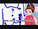 おま〇こを超わかりやすく解説します【おいらんお姐さんといっしょ】花魁