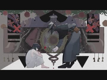 【小春六花】Hameln【さの。】