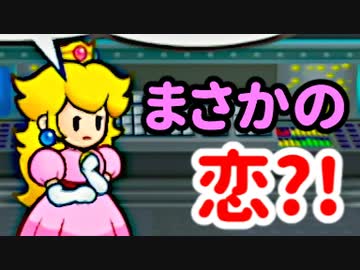 神アクション ✖ 紙ゲー！ペーパーマリオRPG【初見実況プレイ】part7