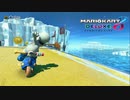 【マリオカート８DX】またまたレート爆上げしてしまう【実況】