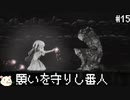 ［ENDER LILIES(エンダーリリィズ)］果ての国の少女と騎士達 ＃15［ゆっくり実況］