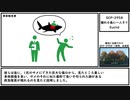 【ゆっくり紹介】SCP-2958【離れ小島に一人きり】