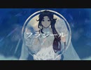 【歌みた10周年】フラジール【てぃーる】