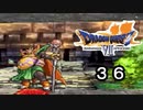 【ドラゴンクエストVII　エデンの戦士たち】人間たちの意地 part36